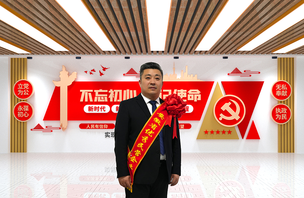 安徽省新春**會，豪家股份榮獲“安徽省百名優(yōu)秀民營企業(yè)”稱號