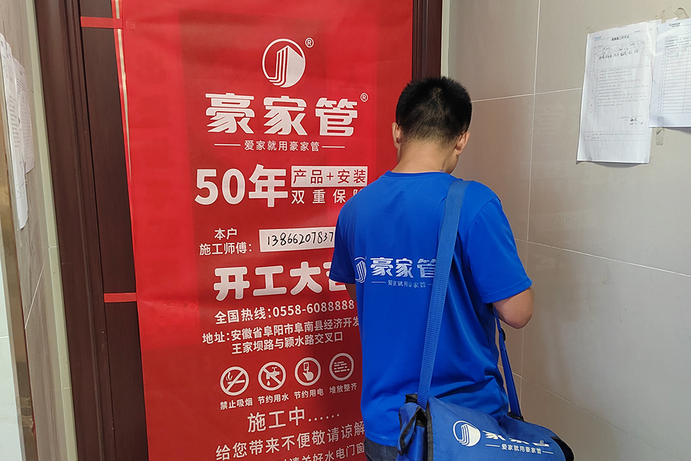 家裝水管的雙質(zhì)保50年是什么意思？