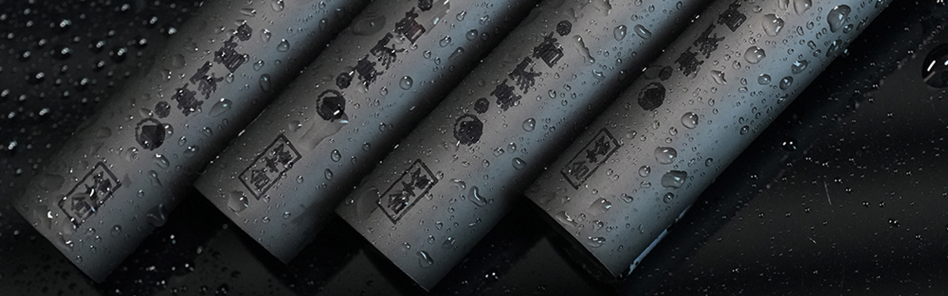 石墨烯地暖管